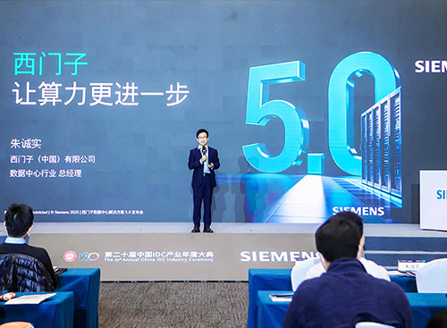 Siemens lancia Data Center Solution 5.0, prodotti innovativi per la distribuzione di energia in corrente continua fanno il loro debutto sul mercato cinese